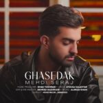 دانلود آهنگ جدید مهدی سراج قاصدک